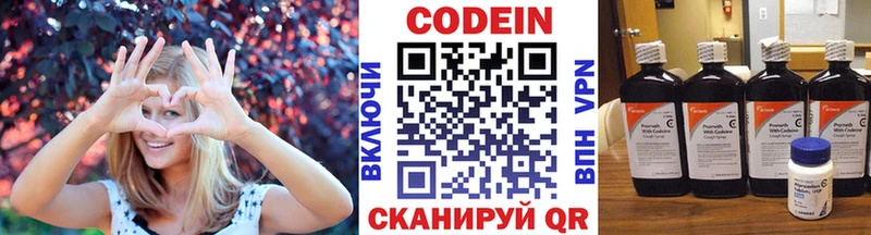 Купить где  Белёв  Кодеиновый сироп Lean Purple Drank 