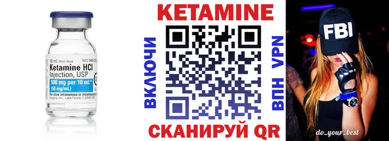 Купить  Белёв  КЕТАМИН VHQ 