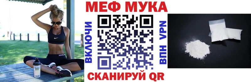 МЯУ-МЯУ VHQ  Купить где  Белёв 
