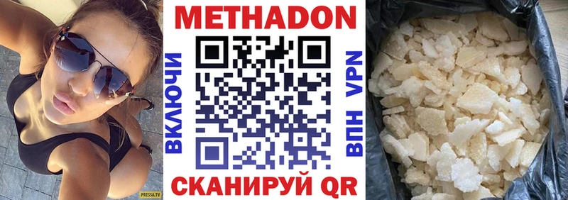 Купить  Белёв  МЕТАДОН methadone 